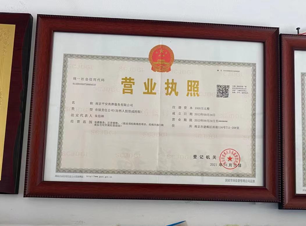 玄武区荣誉资质